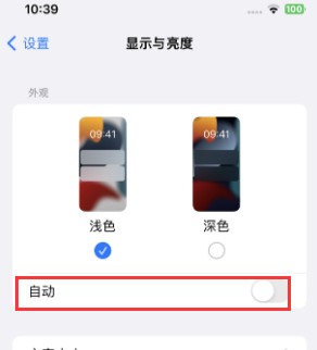 临武苹果15服务店分享iPhone15无法关闭深色模式怎么办