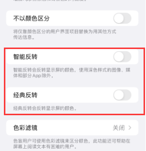 临武苹果15服务店分享iPhone15无法关闭深色模式怎么办