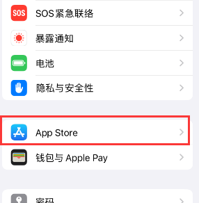 临武苹果15维修中心如何让iPhone15APP自动更新 