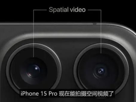 临武苹果15pro维修iPhone15Pro拍的空间视频在哪里看