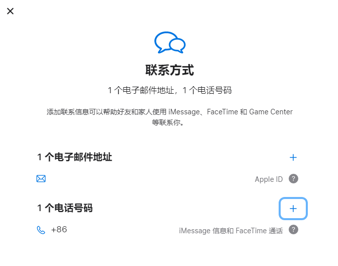 临武iPhone维修分享用户换手机号后需要重新注册AppleID吗 